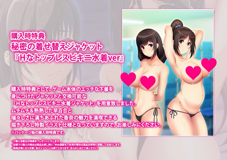 【エロイット】『イケナイ子作りDX』「購入時特典＋店舗特典」ページ公開！ 新規CG4枚追加！