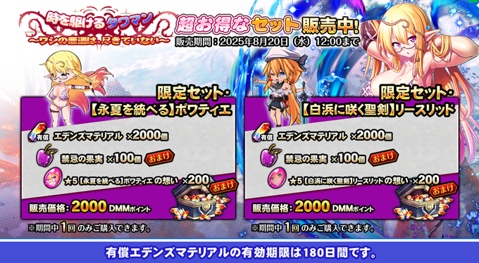 『エデンズリッターグレンツェ』「時を駆けるタワマン ～ワシの悪運は、尽きていない～」お得セット販売中！
