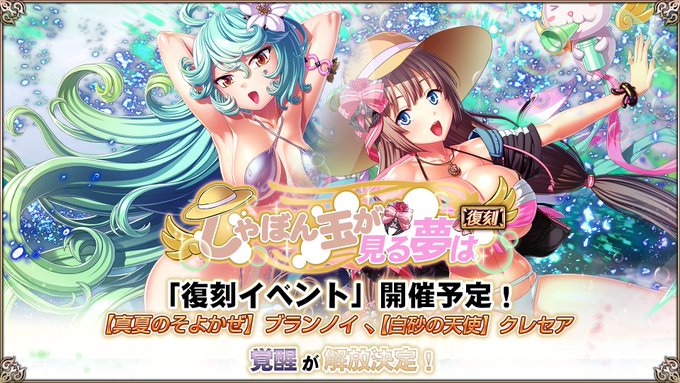 『エデンズリッターグレンツェ』復刻イベント「しゃぼん玉が見る夢は」開催予定！