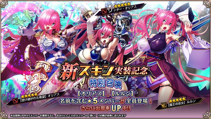 『エデンズリッターグレンツェ』ルルンの新スキン【看板勇者娘】登場！