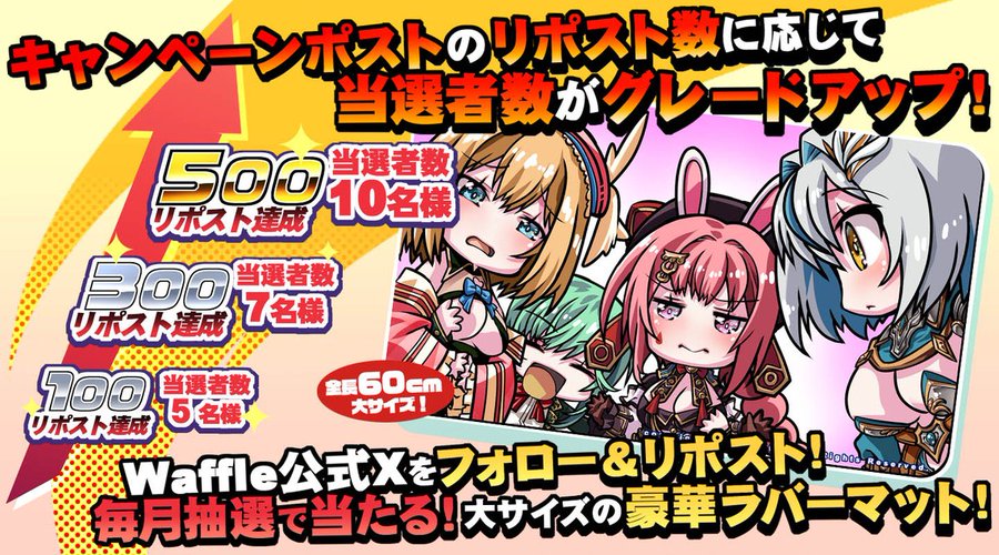 【Waffle】8月のリポスト企画【月いちSD風物画】 ✨好評開催中✨