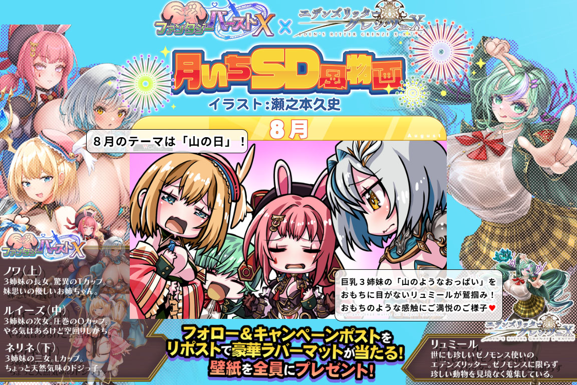 【Waffle】リポスト企画【月いちSD風物画】 8月のテーマは『山の日』🗻