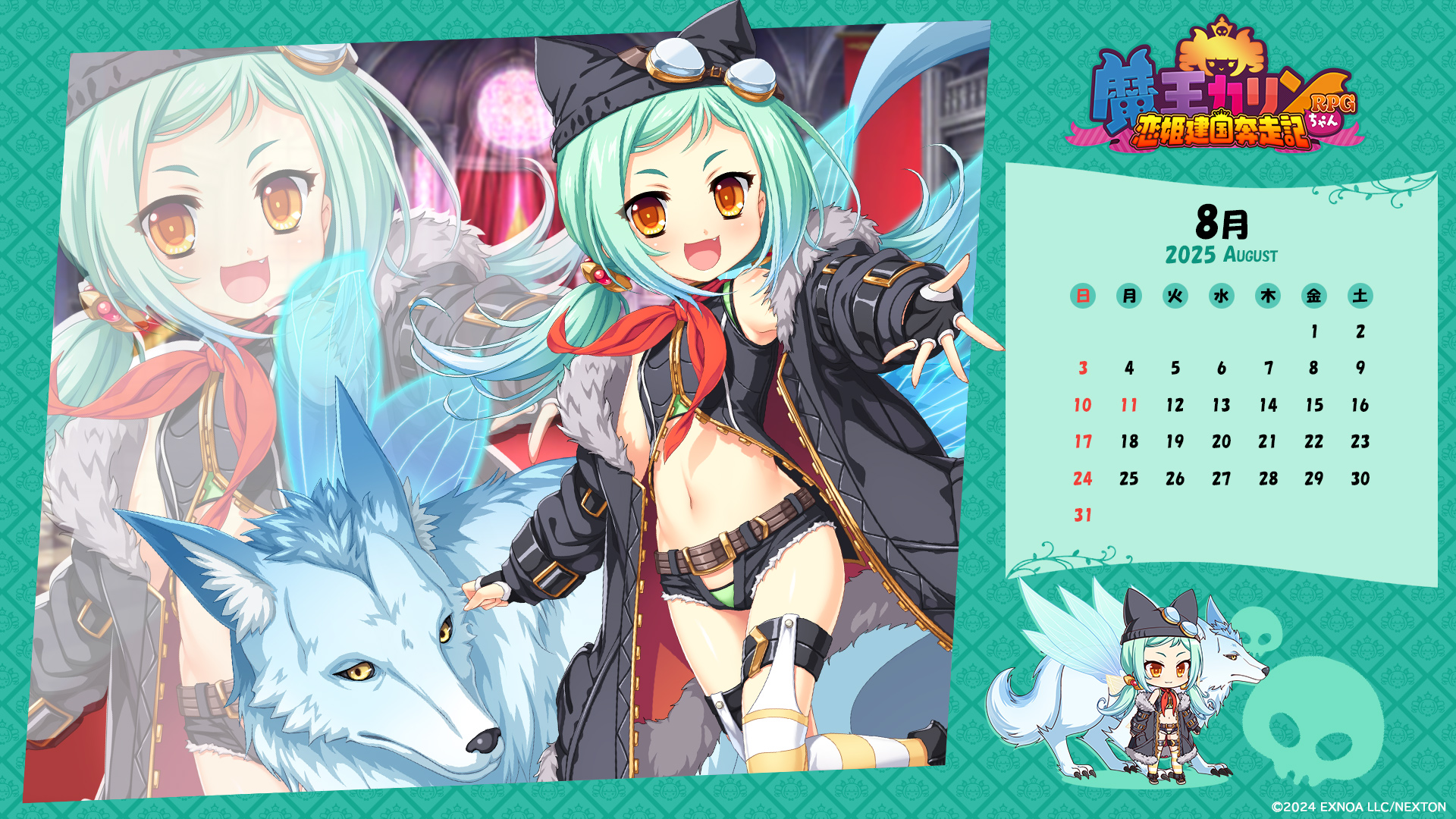 『魔王カリンちゃんRPG ～恋姫建国奔走記～』 2025年8月のカレンダー画像を用意しました🎁