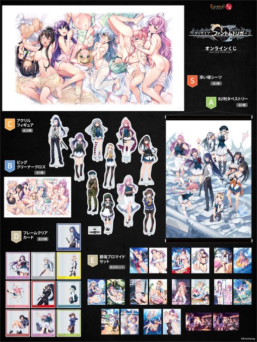 【フロントウイング】『グリザイア：ファントムトリガー』オンラインくじ 販売中🎊【10月6日 (月) 17:59まで】