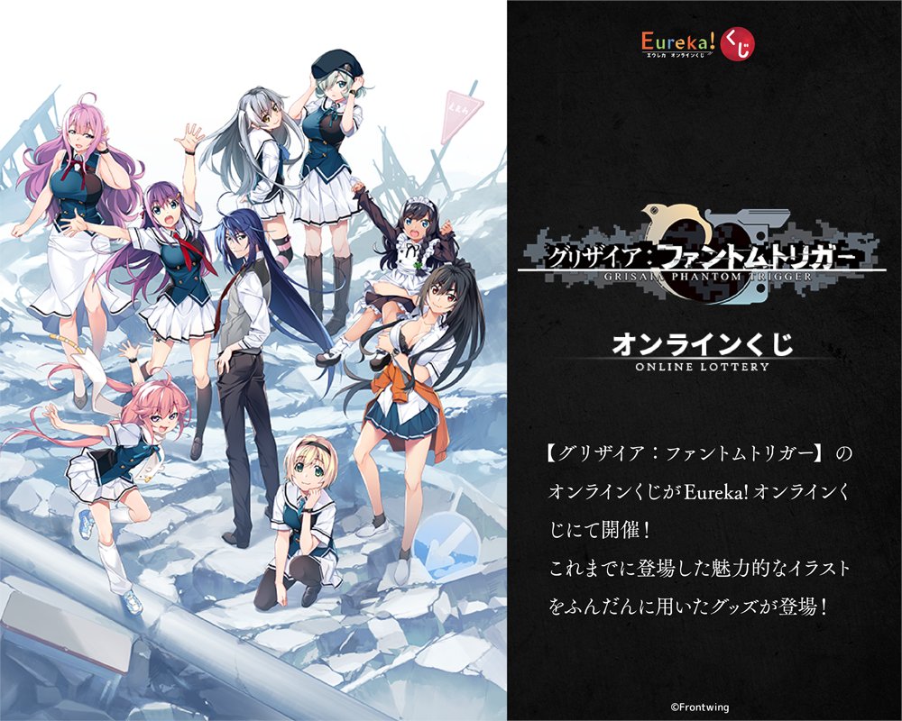 【グリザイア：ファントムトリガー】オンラインくじ開催決定 & リポストキャンペーン🎉