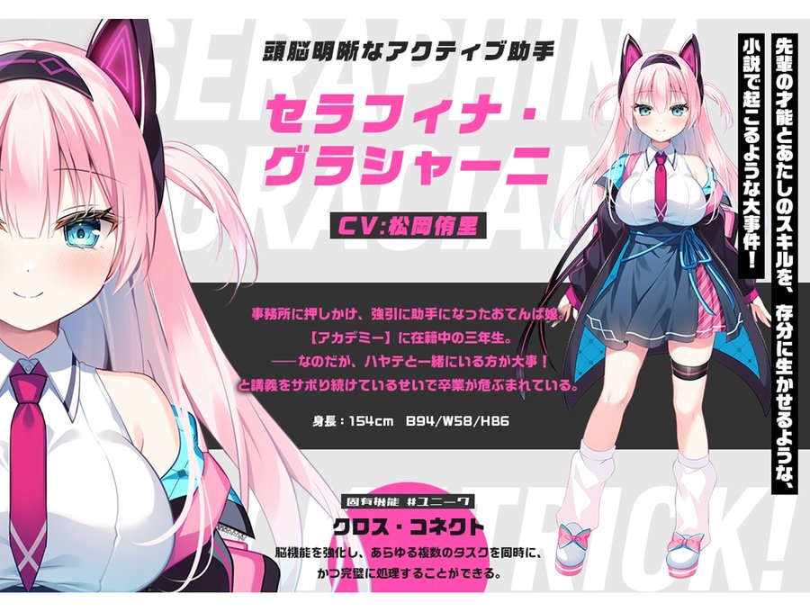 CRYSTALiA最新作！『CRACK≡TRICK！』声優情報を更新しました！