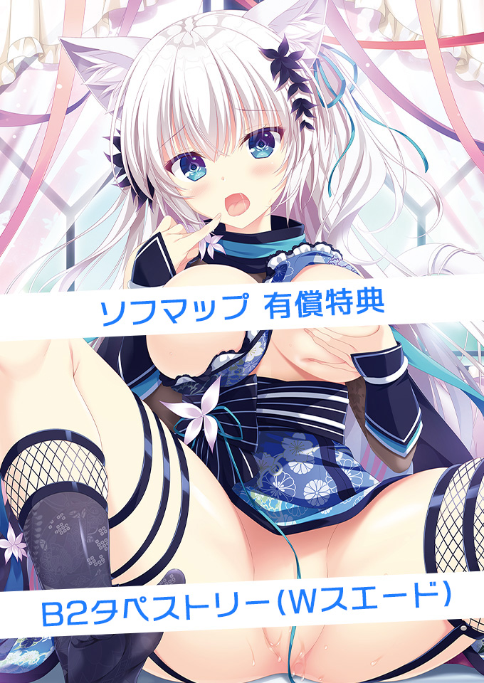 【Whirlpool】『猫忍えくすはーとSPIN!2』店舗有償特典の彩色画像を公開しました！