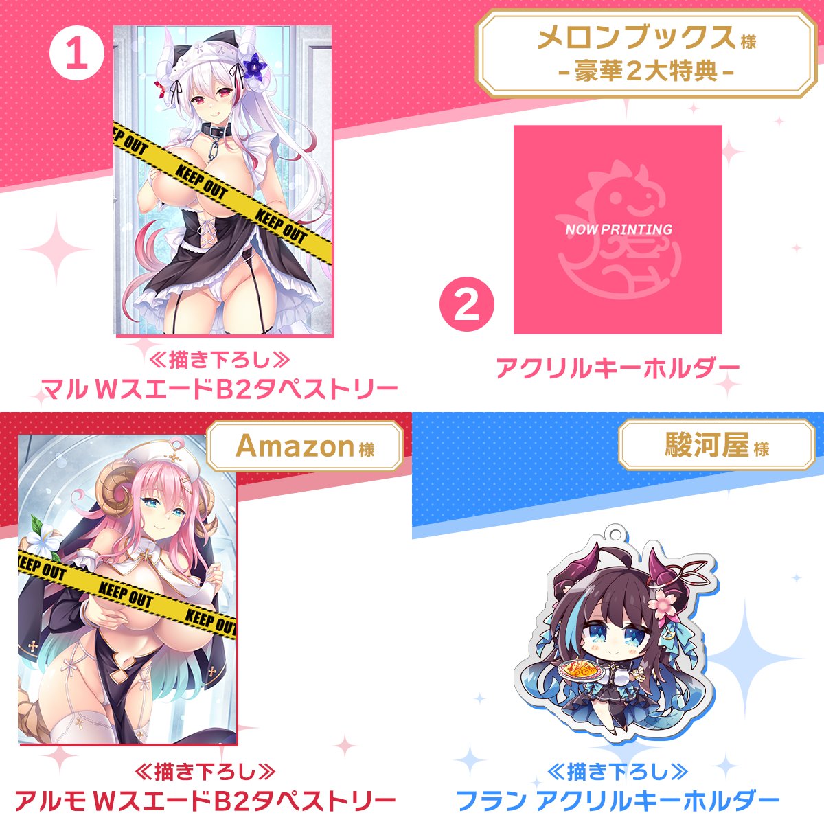 【Cuteuphoria】『ドラ・コンカフェ2』特典情報💝