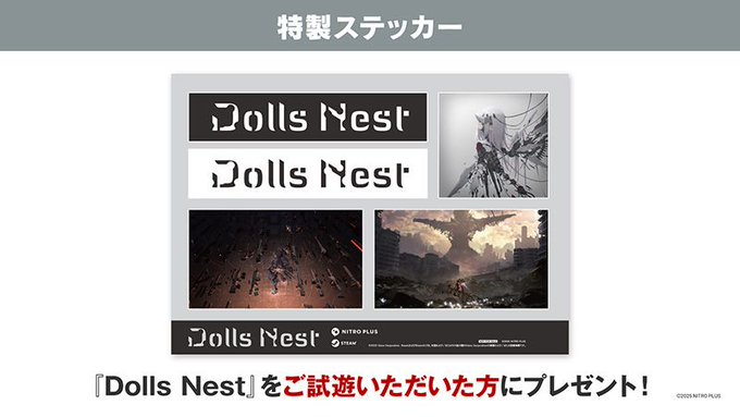 「東京ゲームショウ2025」にニトロプラス出展決定！