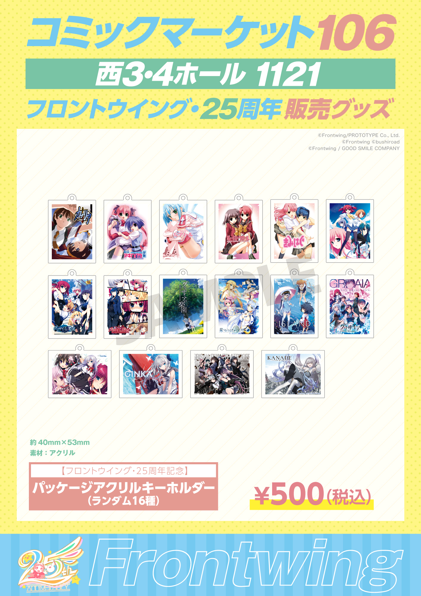 【フロントウイング】夏コミ ✨グッズ紹介✨