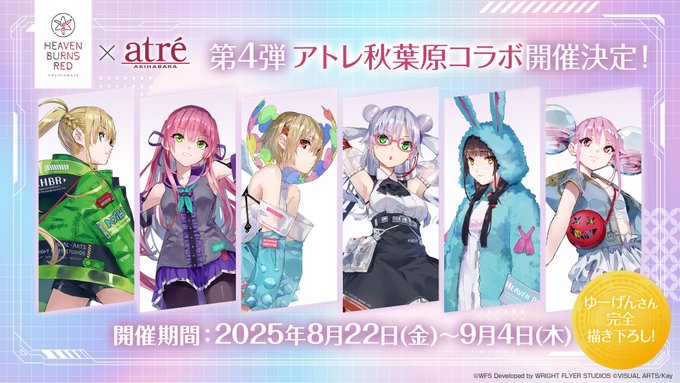 今年も ヘブバン × アトレ秋葉原コラボ開催決定！