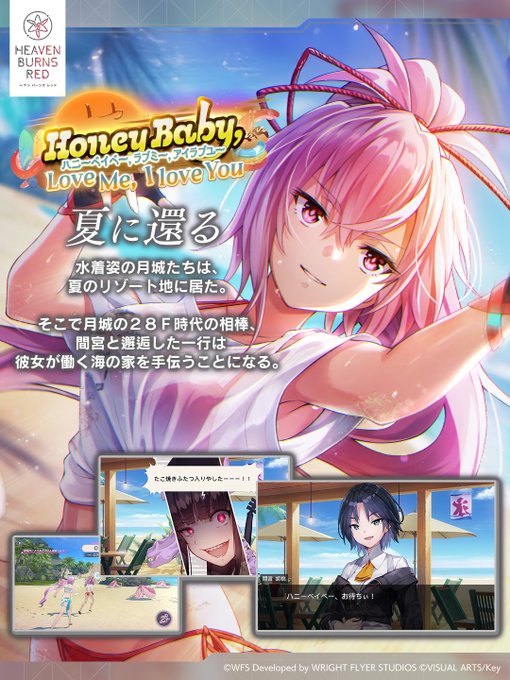 『ヘブバン』ストーリーイベント「Honey Baby, Love Me, I love You」プロモーションムービー