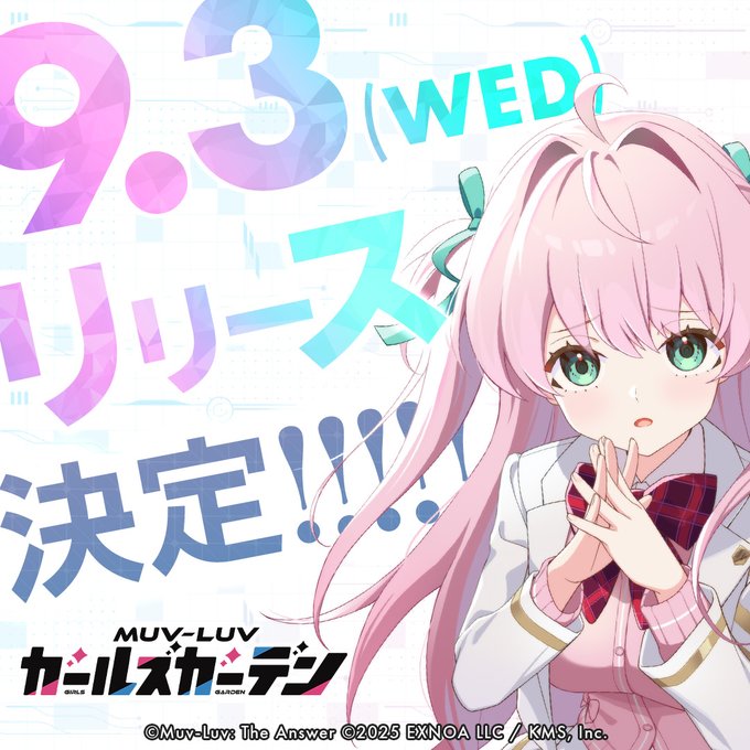 『マブラヴ ガールズガーデン』リリース日決定🌸