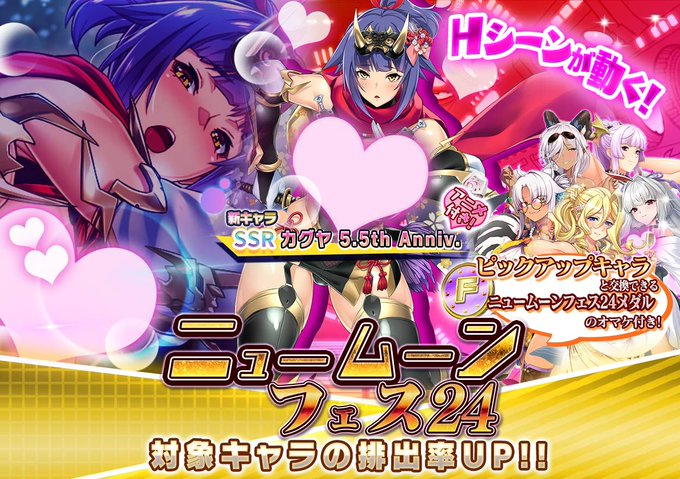 『悪の女幹部ペリジーニュームーン』ニュームーンフェス24開催中！