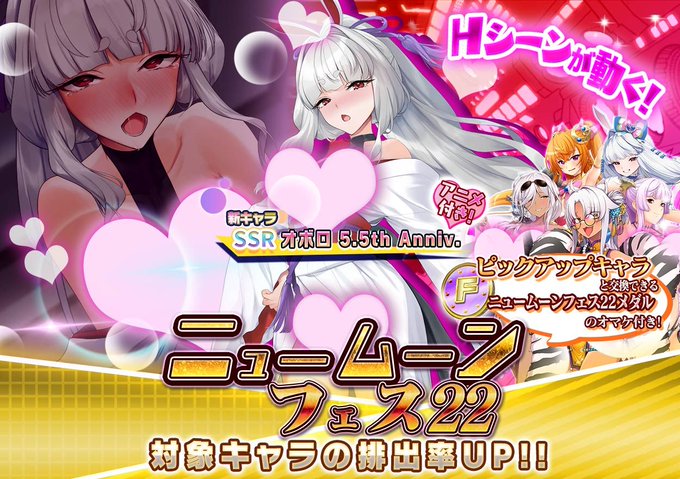 『悪の女幹部ペリジーニュームーン』ニュームーンフェス22登場！