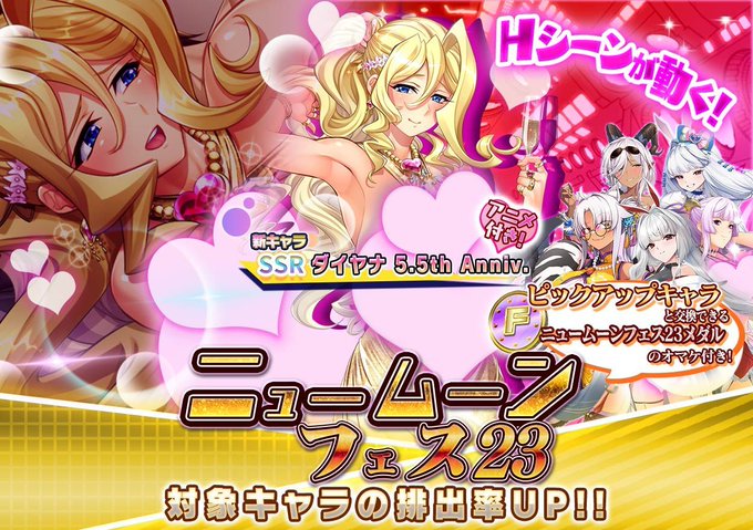 『悪の女幹部ペリジーニュームーン』ニュームーンフェス23開催中！