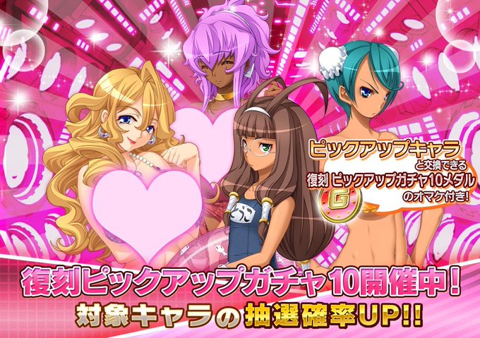 『悪の女幹部ペリジーニュームーン』復刻 ピックアップガチャ10開催中！