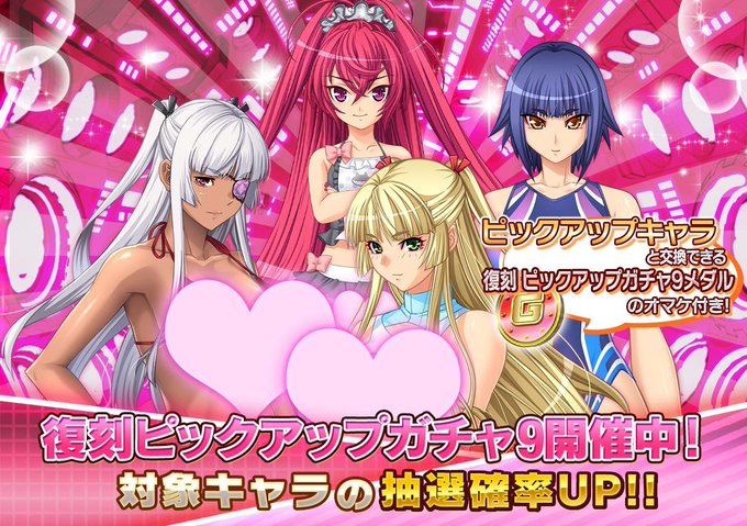 『悪の女幹部ペリジーニュームーン』復刻 ピックアップガチャ9登場！