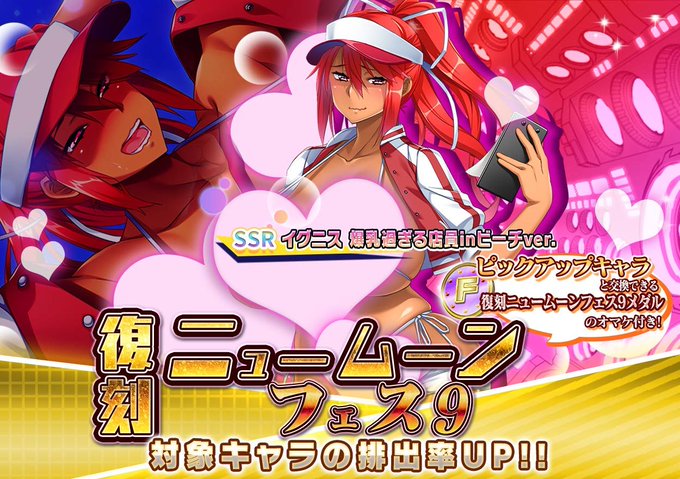 『悪の女幹部ペリジーニュームーン』復刻ニュームーンフェス9登場！