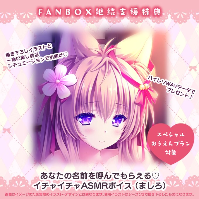 【ランプオブシュガー】🎁継続特典紹介『あなたの名前を呼んでもらえる♡ASMRボイスデータ』