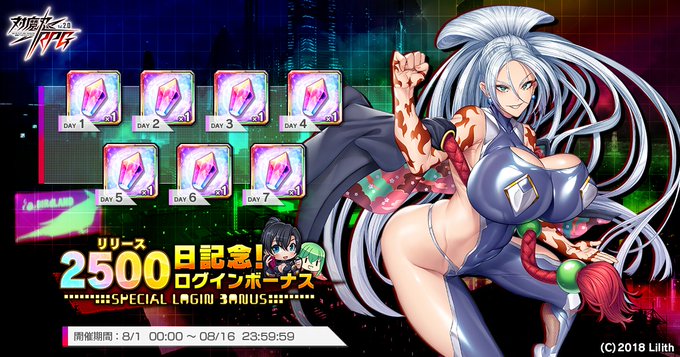『対魔忍RPG』リリース2500日記念ログインボーナス開催！