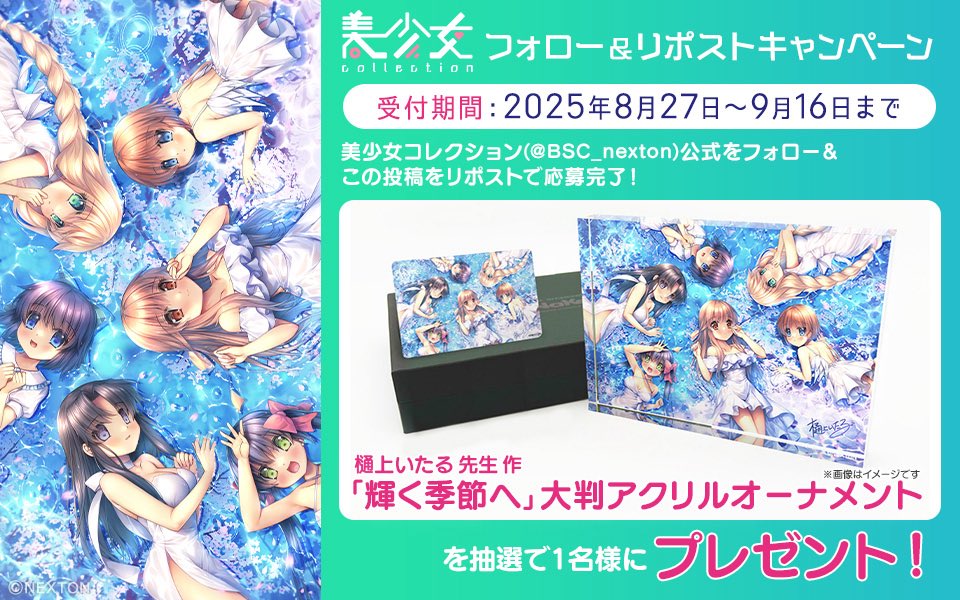 【美少女コレクション】イラスト公開しました！今回は樋上いたる先生のイラストとなります。