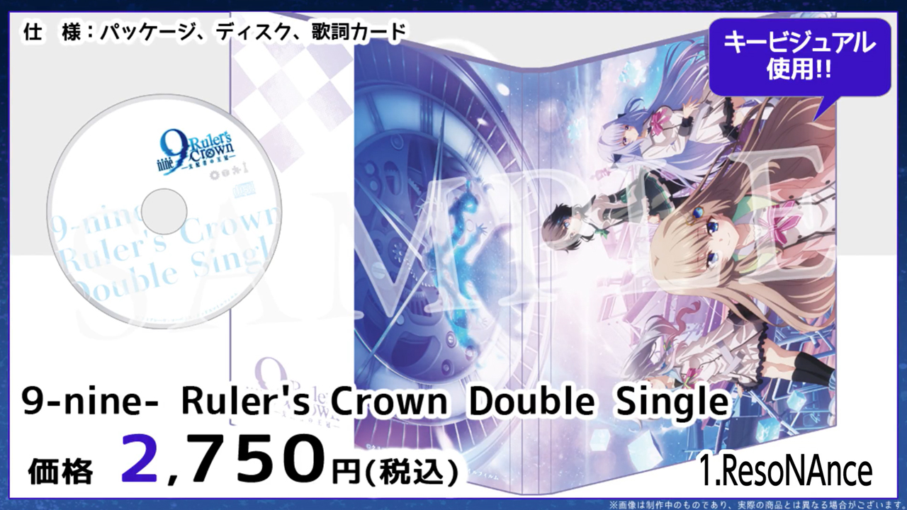 『ぱれっと with CLEARRAVE』TVアニメ『9-nine- Ruler's Crown』OP/EDが収録された 9-nine- Ruler's Crown Double Single 販売中！！