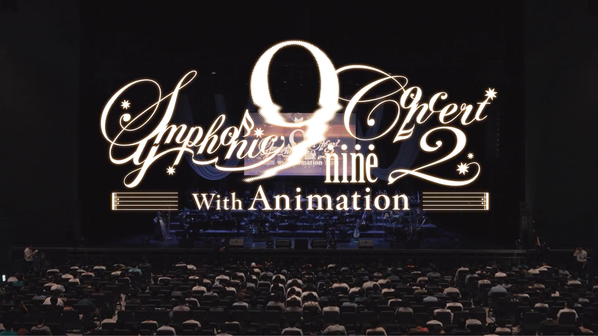 『ぱれっと with CLEARRAVE』公式BOOTHでは 9-nine- Symphonic Concert2 with Animation Blu-ray Disc を販売中！！【9/22(月)23:59まで】