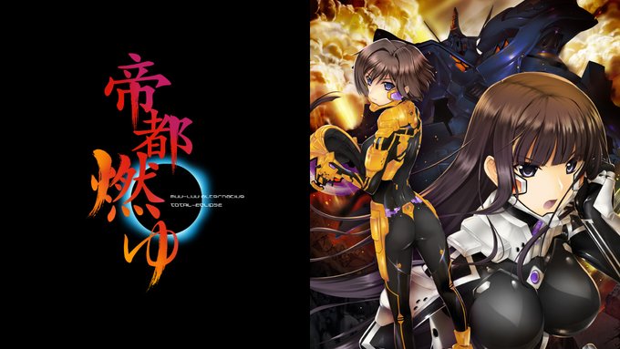 【aNCHOR】『マブラヴ オルタネイティヴ トータル・イクリプス 帝都燃ゆ』Steamセール開催中📢