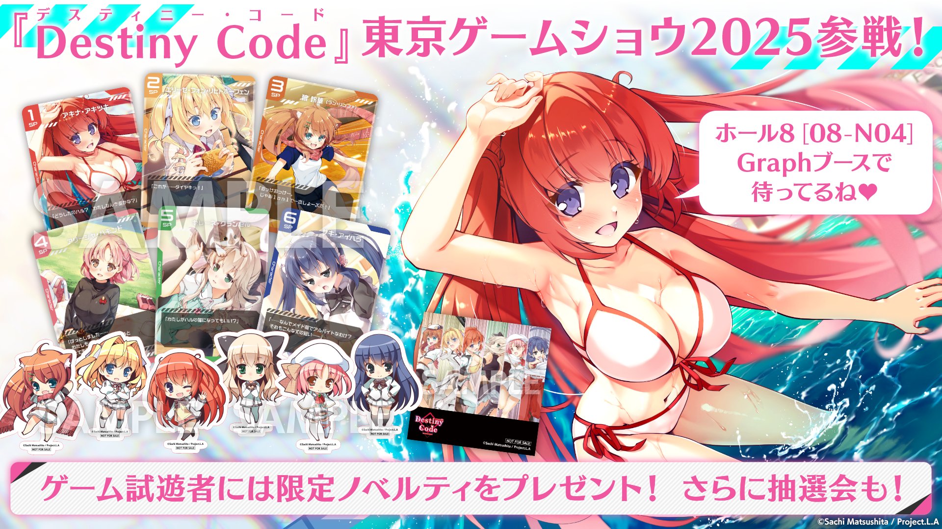 【aNCHOR】日本最大級のゲーム祭典「東京ゲームショウ2025」に出展します！