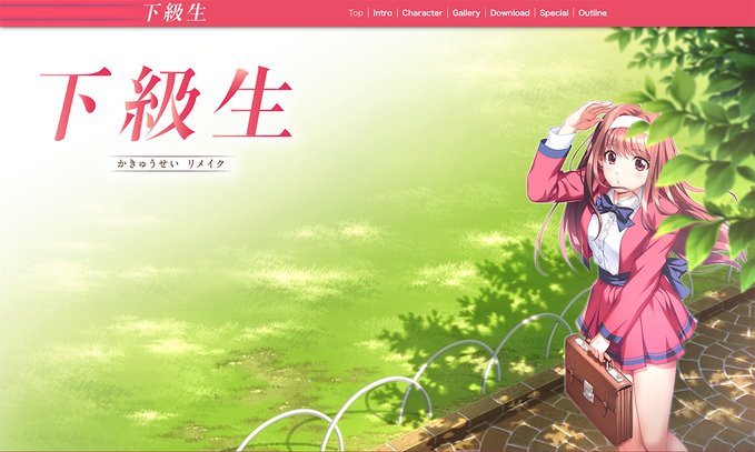 【BugBug】elfの伝説的名作『下級生』がかっぴぺ氏を原画に迎えて新生‼️