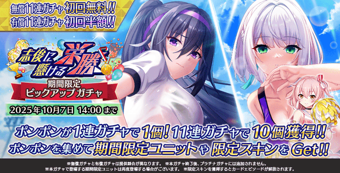 Deep One 虚無と夢幻のフラグメント『志俊に懸ける栄勝　期間限定ピックアップガチャ』開催中！