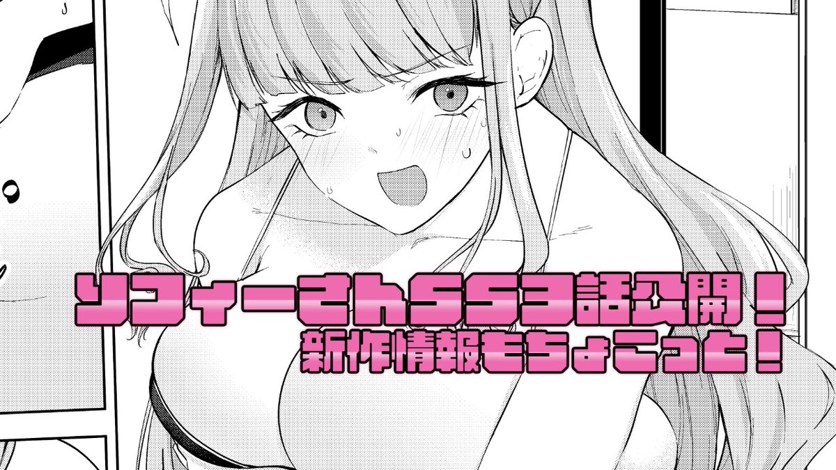 【POISON】ファンサイト更新！「もっと！最高に都合のいいパイズリ上手のソフィーさん」書き下ろしSSの第3話が掲載!