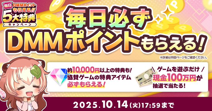【FANZA GAMES】秋のGAMES FESTIVAL開催中😍【10月14日まで】