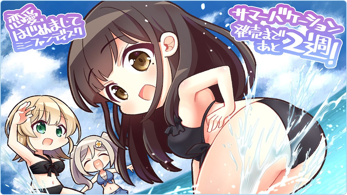 【ASaProject】最新作『恋愛、はじめまして ミニファンディスク サマーバケーション』の“発売まであと2週！”イラスト初公開‼️