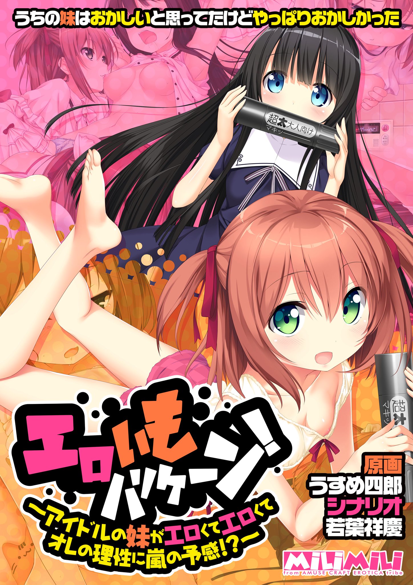 【アミューズクラフトエロチカ】FANZA GAMES様にて『感謝祭AUTUMN2025』開催！販売ページはこちら♥