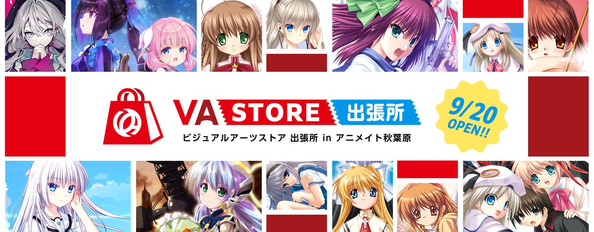 【VA STORE】📢9月20日(土)　VA STORE出張所 in アニメイト秋葉原　オープン！✨