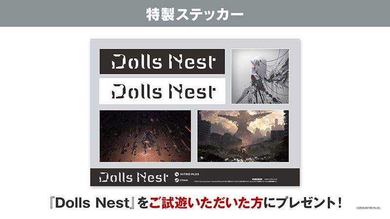 【ニトロプラス】「東京ゲームショウ2025」『 #DollsNest 』の対戦モード(PvP)のテスト版をご試遊いただけます。