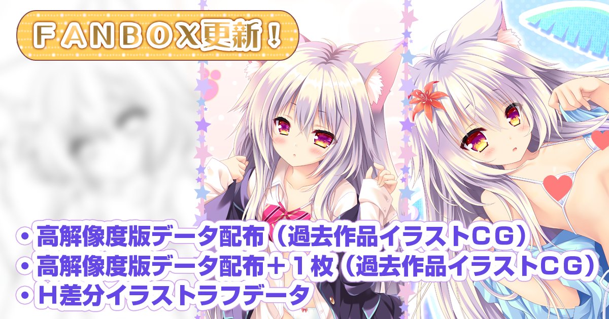 【ランプオブシュガー】🎊公式FANBOX更新🎊