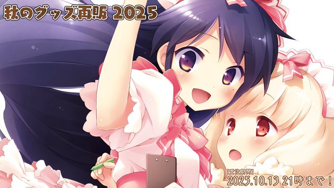 【CUBE】「CUFFS 🍁秋の復刻＆再販2025🍁」受注を開始させていただきましたにゃ🐱