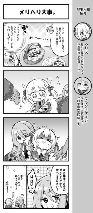 【オーガスト】9月3日は『あいりすミスティリア！』のヒロイン、クリスの誕生日です。めざしさんが描いた4コマ漫画からクリスに関するものをピックアップ！