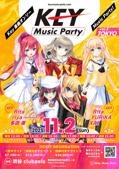 『Key Music Party』先着で🎫チケット申し込み受付開始！