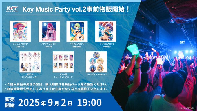 『Key Music Party vol.2 NAGOYA』で販売予定のグッズをオンラインストアにて事前物販いたします。