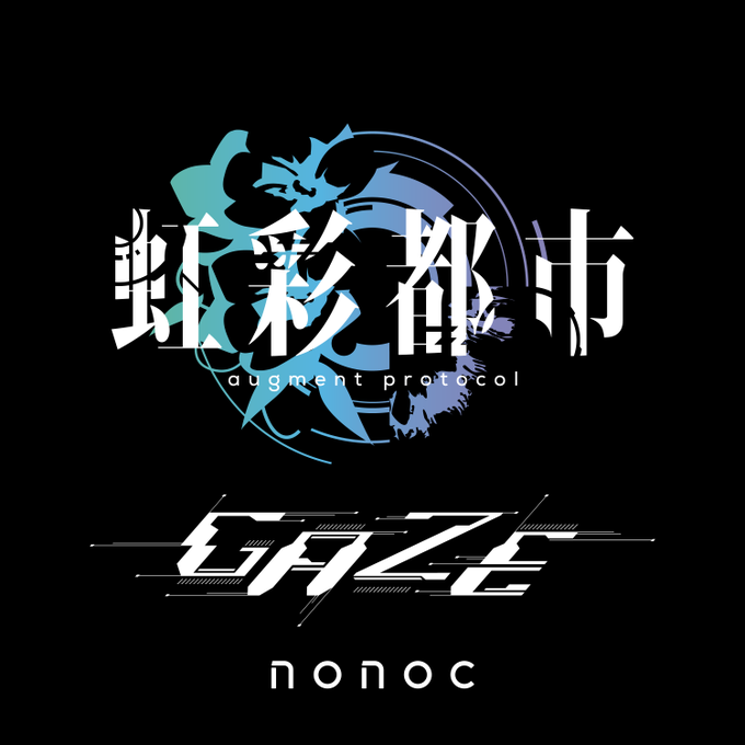 【サブスク解禁】Key新作『虹彩都市』オープニングテーマ「GAZE」が発売に先駆けて配信開始！