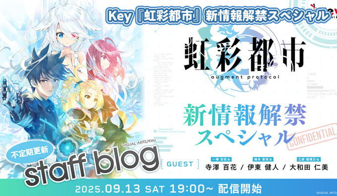【Key】不定期スタッフ日誌更新！