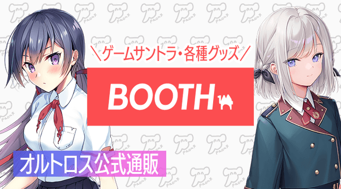 【Orthros】『ツヴァイトリガー』サントラの✨新品在庫✨販売を開始しました🐶