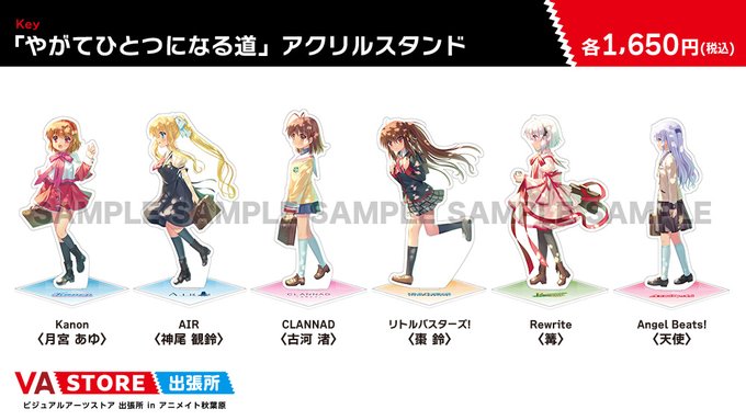 【VA STORE出張所 inアニメイト秋葉原】「やがてひとつになる道」アクリルスタンド各種