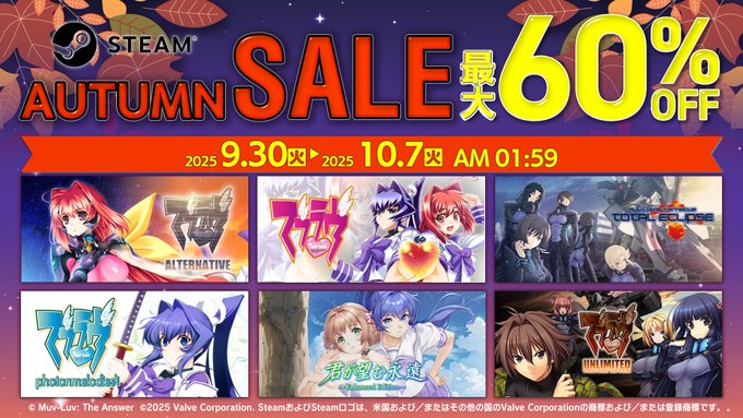 【aNCHOR】Steamオータムセール開催🎉マブラヴシリーズが最大60%OFF✨