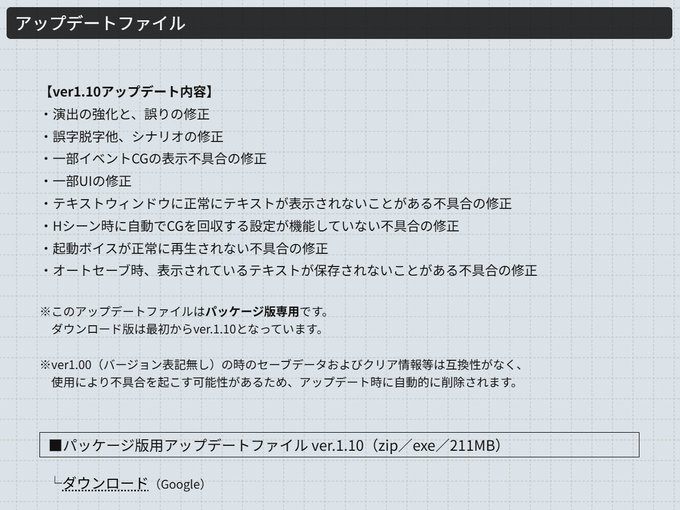 【parade】「lesson」アップデートファイルver1.10公開