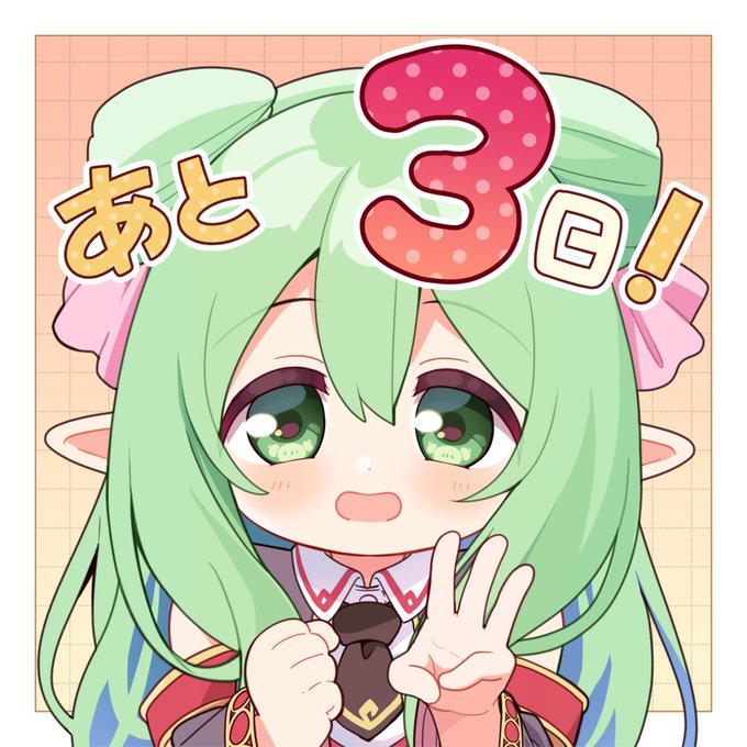 あいミス 7周年カウントダウンCP あいミス7周年まで後3日！